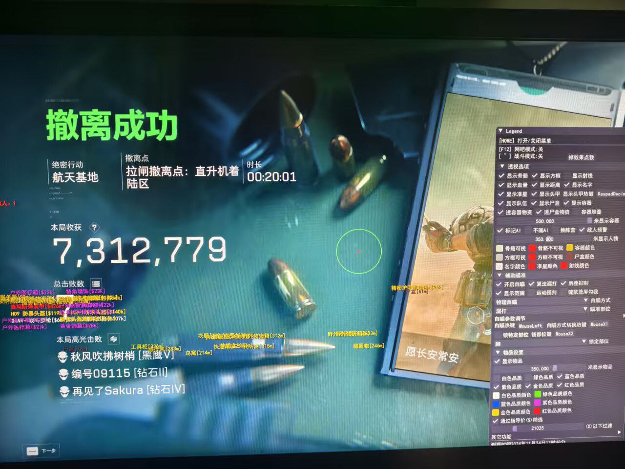 三角洲挂免费直装 - 免授权｜即装即用
